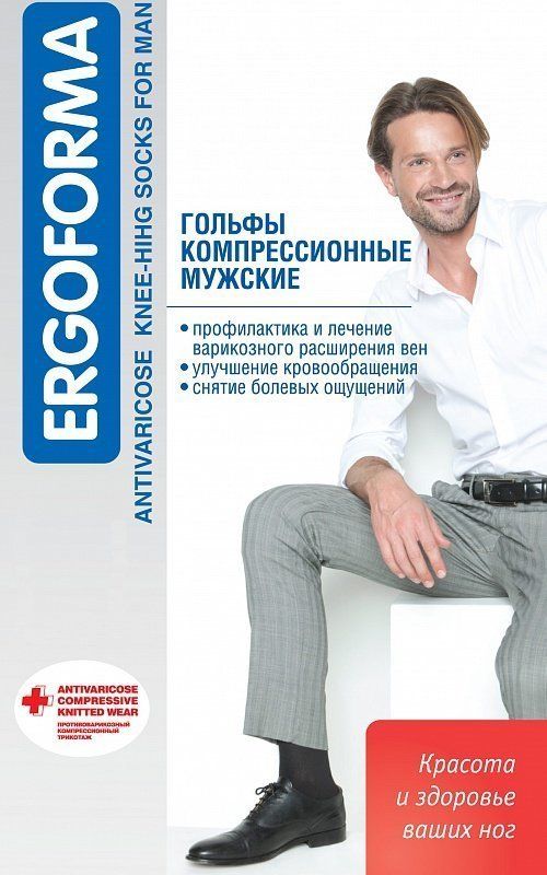 Компрессионные гольфы 312 Ergoforma,  1 класс купить в OrtoMir24